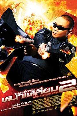 一个可疑的员工